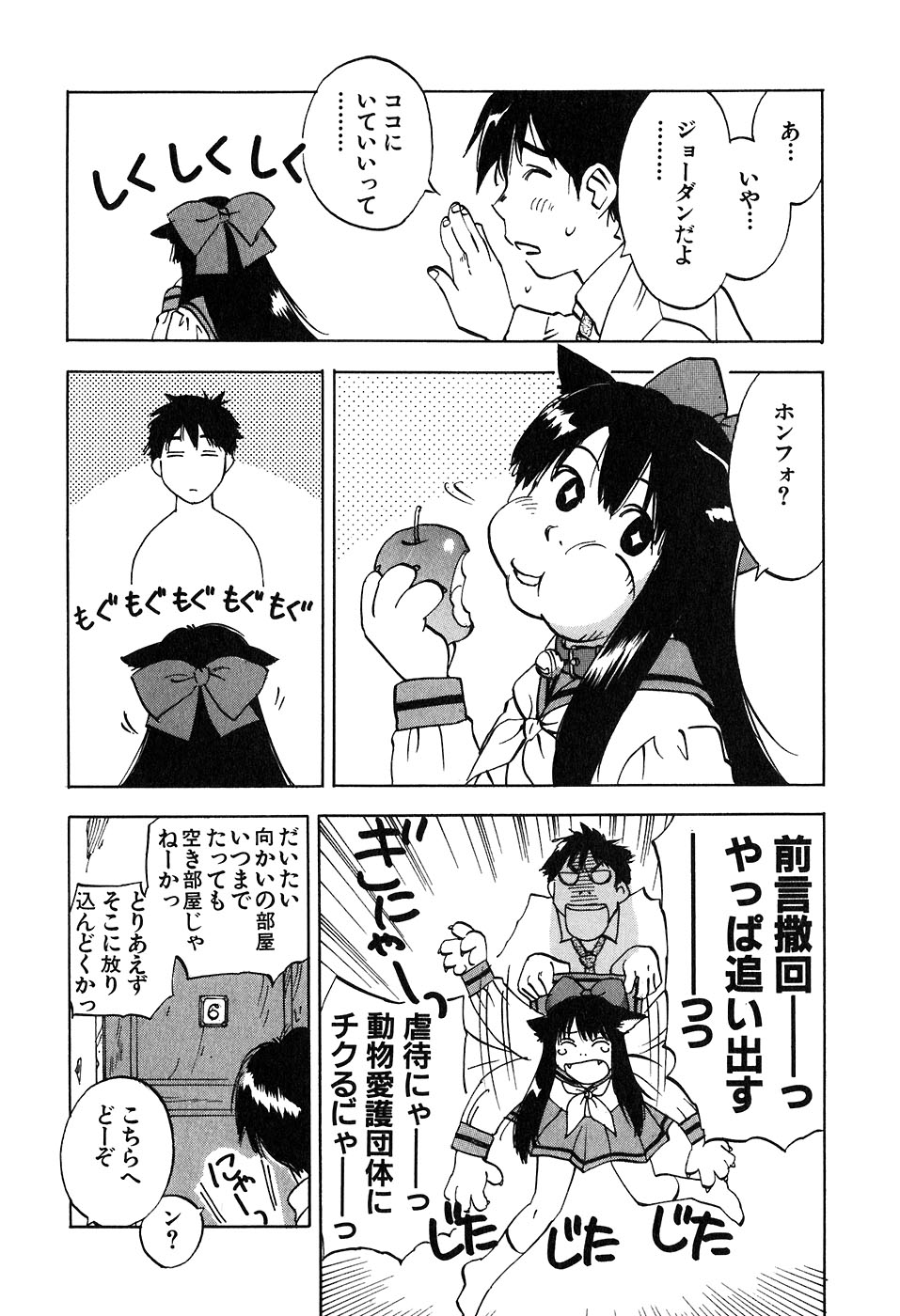 [井荻寿一] 魔月館奇譚 第05巻