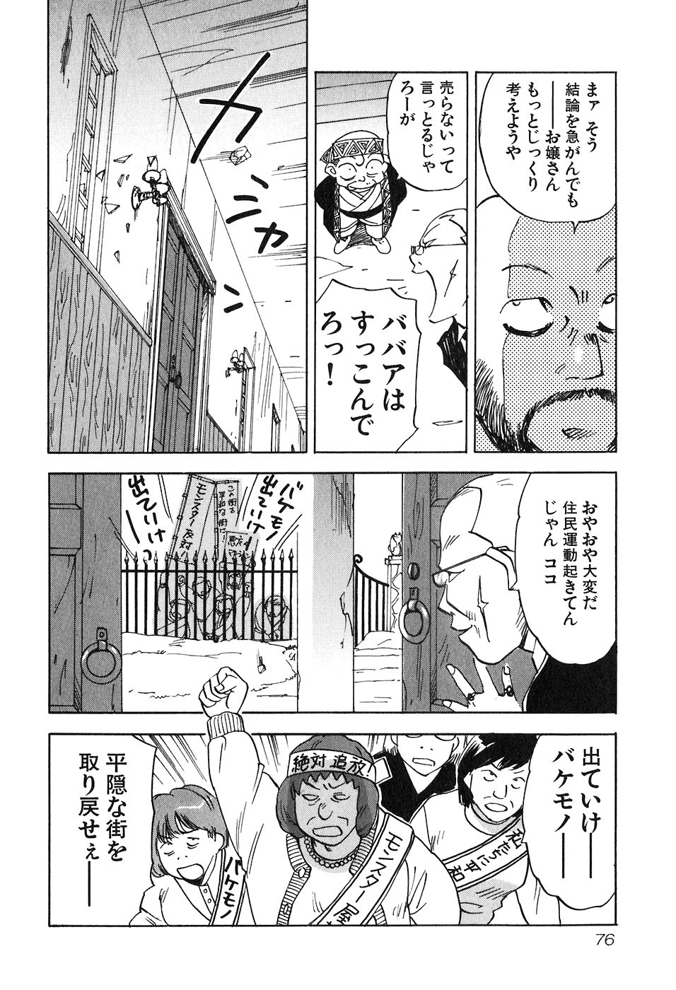 [井荻寿一] 魔月館奇譚 第05巻