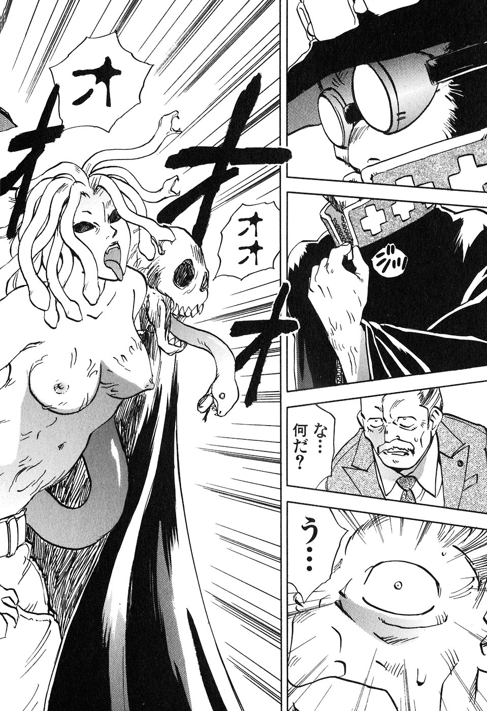 [井荻寿一] 魔月館奇譚 第05巻