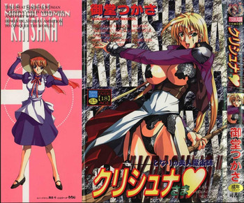 [御堂つかさ] となりの美人魔術師 クリシュナさま