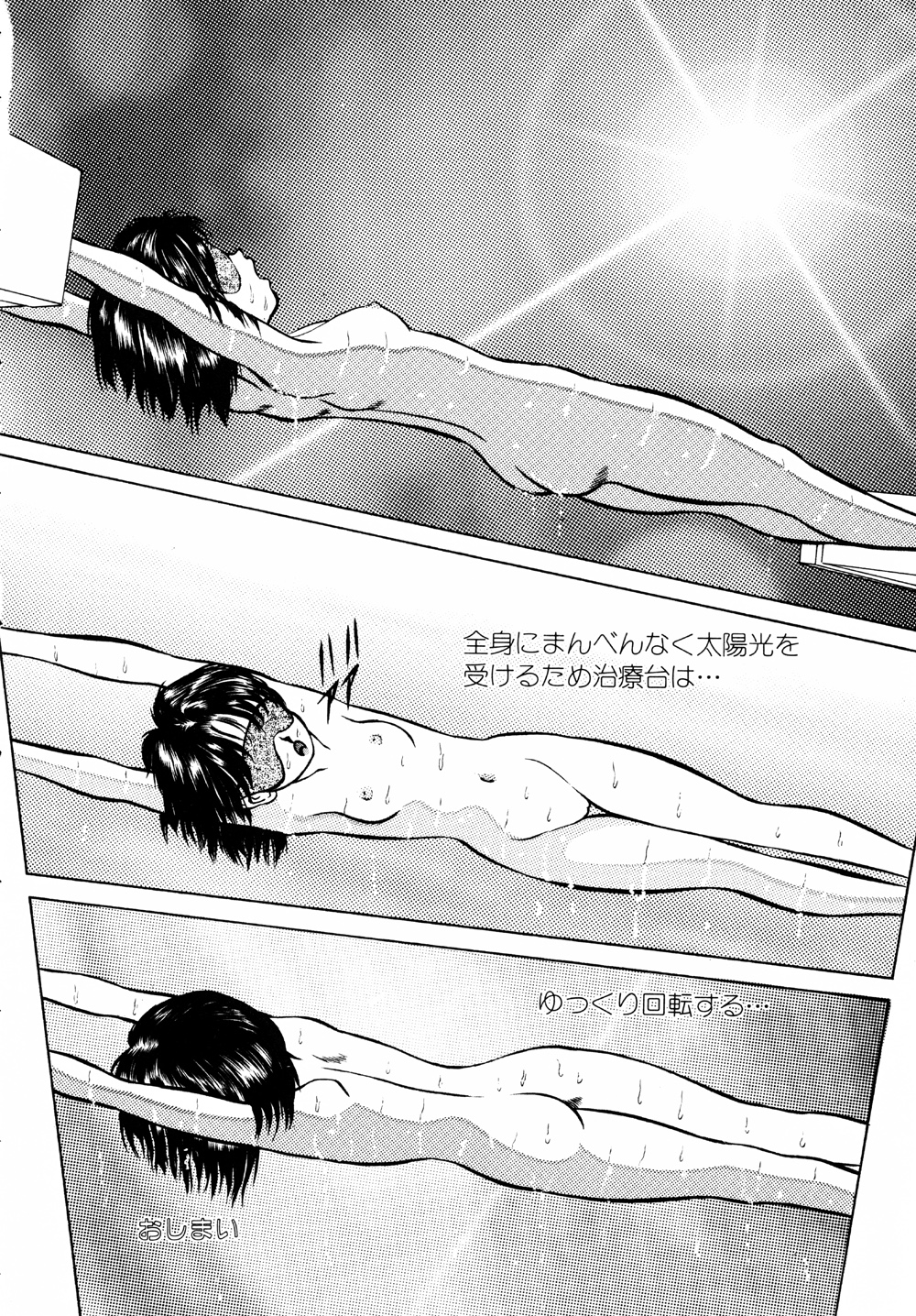 [鋭利菊] LiSTen to the BeaT