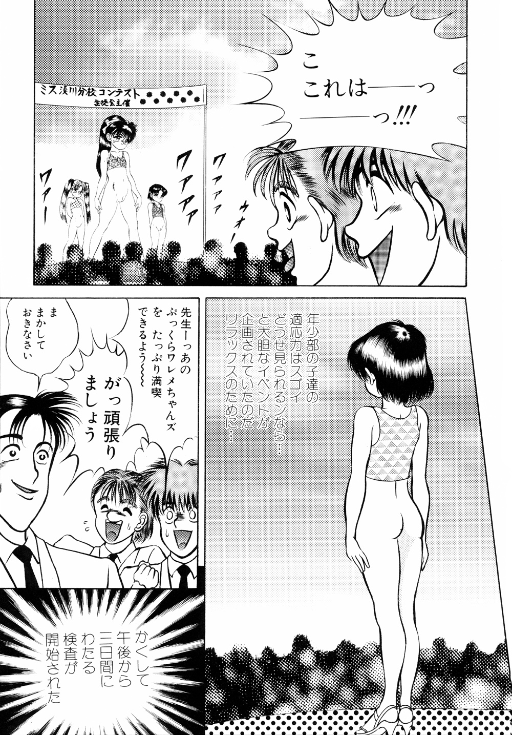 [鋭利菊] LiSTen to the BeaT