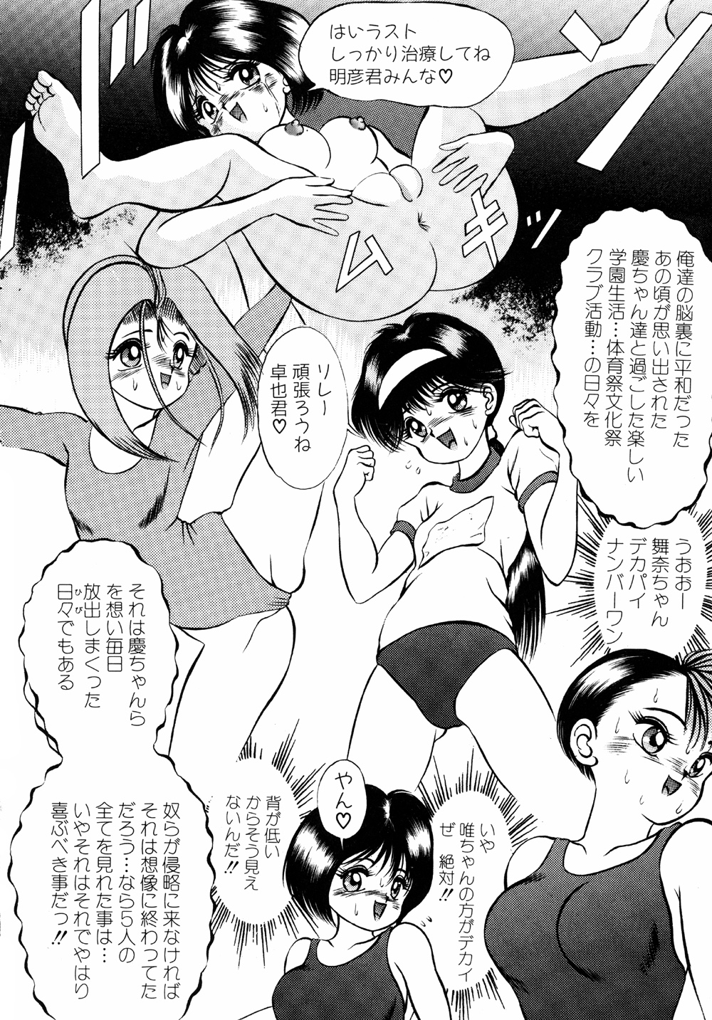 [鋭利菊] LiSTen to the BeaT