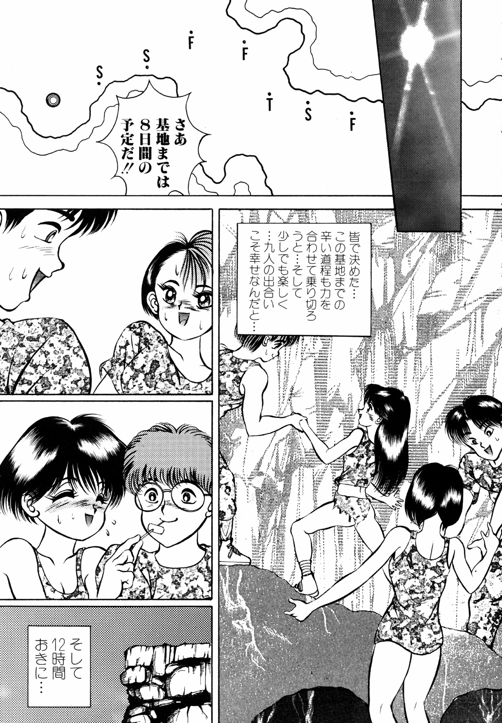 [鋭利菊] LiSTen to the BeaT