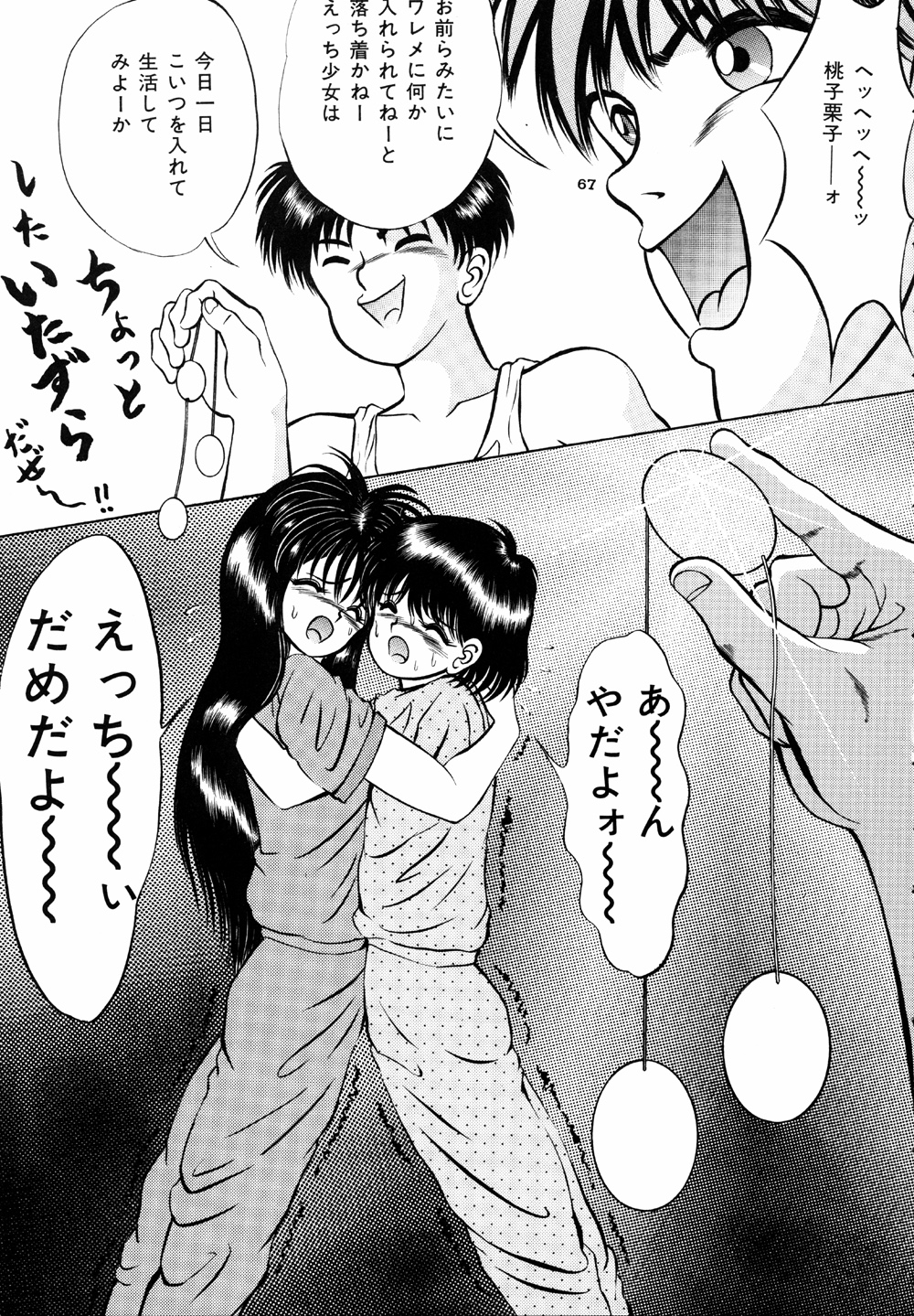 [鋭利菊] LiSTen to the BeaT