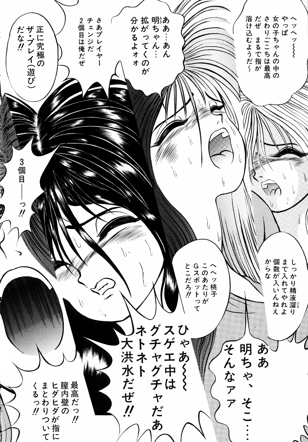 [鋭利菊] LiSTen to the BeaT