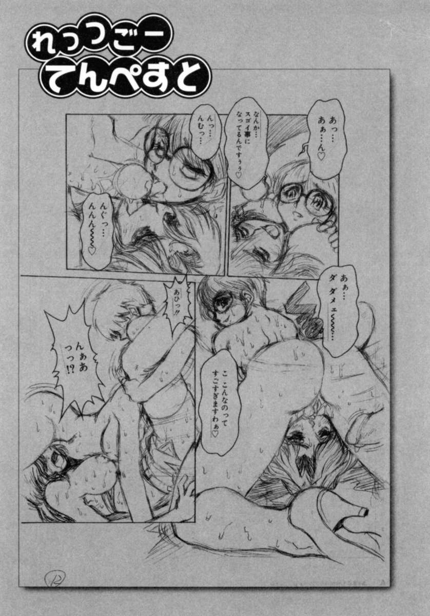 [十羽織ましゅまろ] サクリファイス-犠牲-