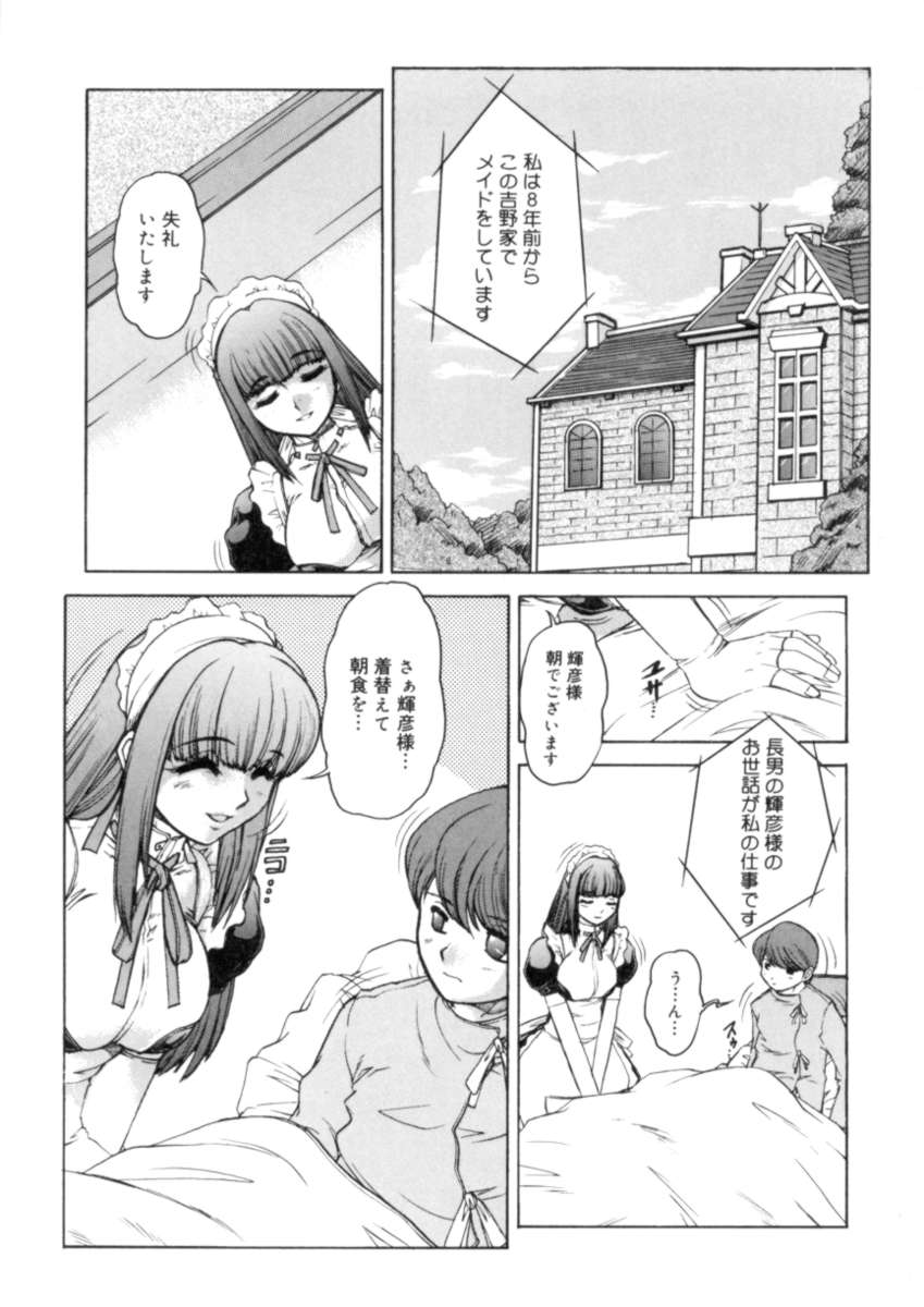 [十羽織ましゅまろ] サクリファイス-犠牲-