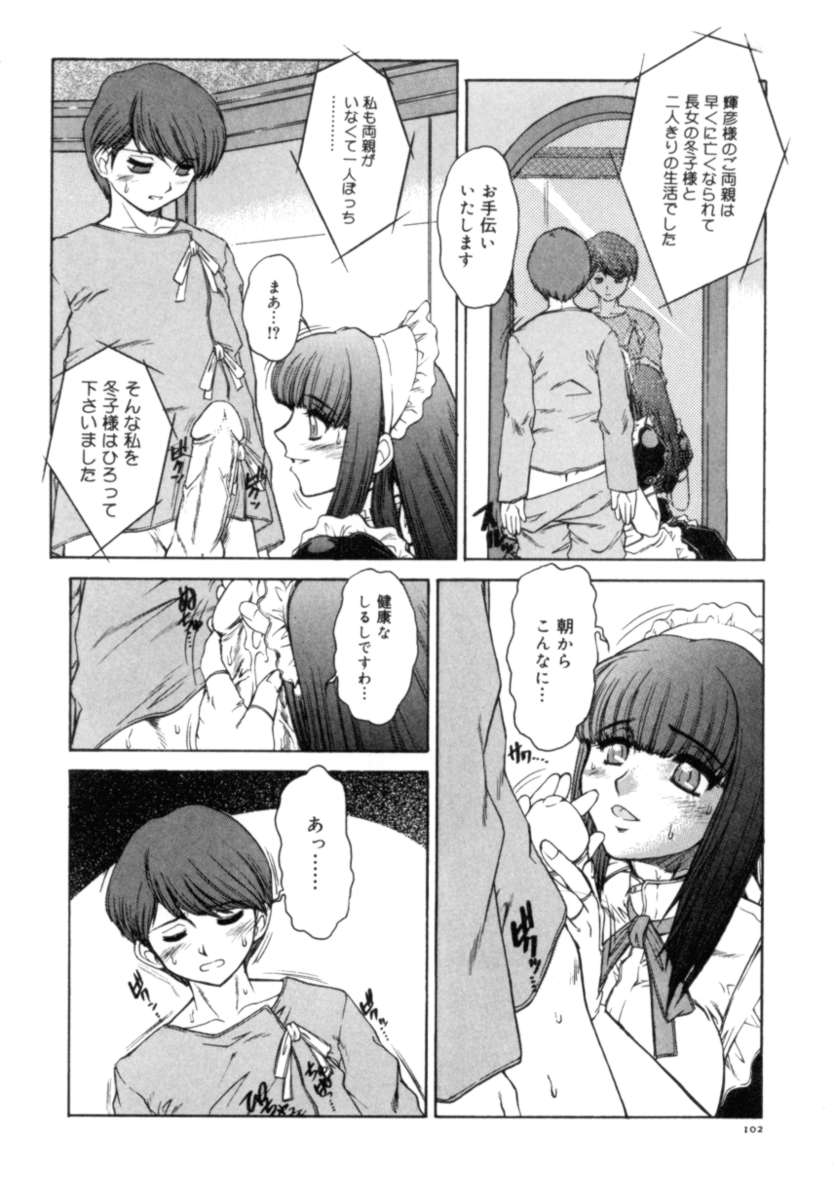 [十羽織ましゅまろ] サクリファイス-犠牲-