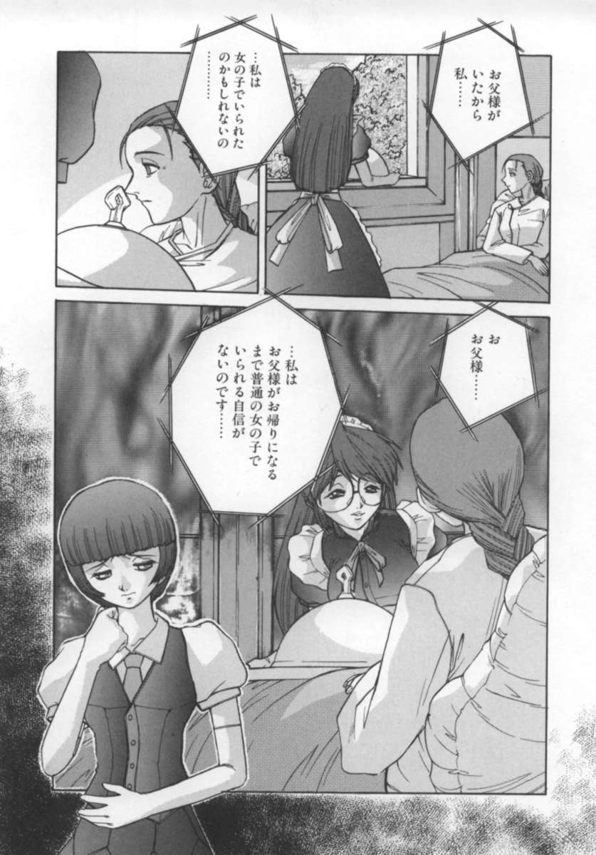 [十羽織ましゅまろ] サクリファイス-犠牲-