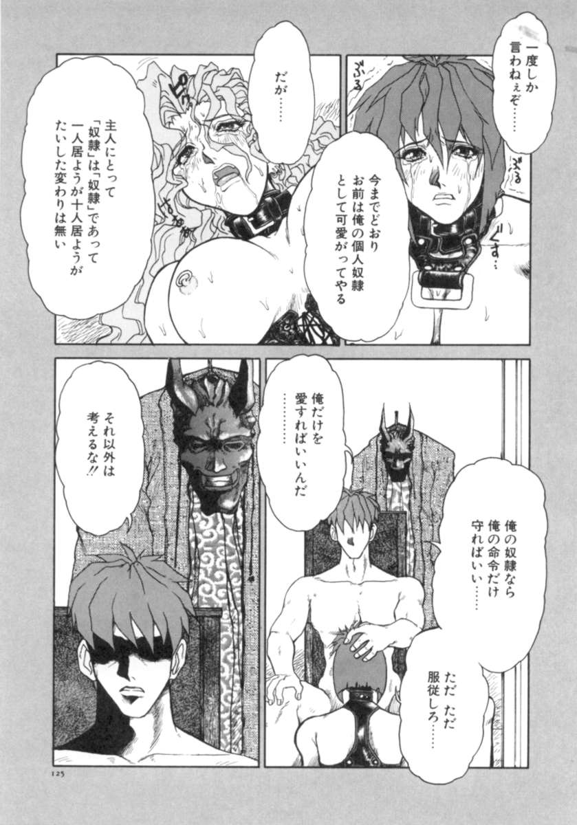 [十羽織ましゅまろ] サクリファイス-犠牲-