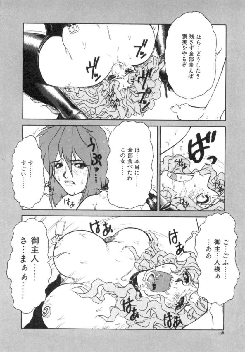 [十羽織ましゅまろ] サクリファイス-犠牲-