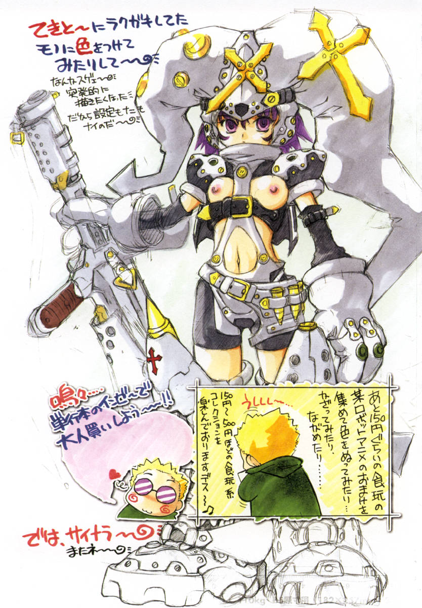 [十羽織ましゅまろ] サクリファイス-犠牲-