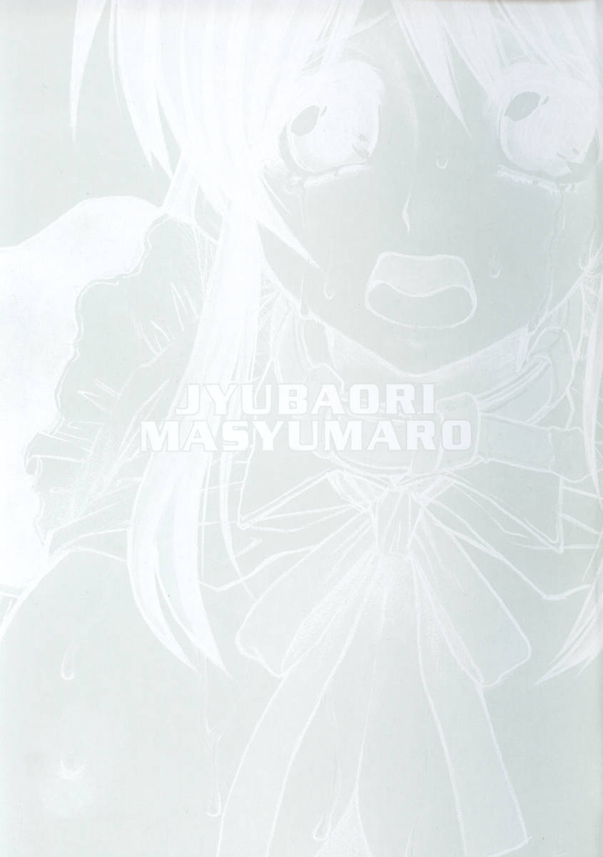 [十羽織ましゅまろ] サクリファイス-犠牲-