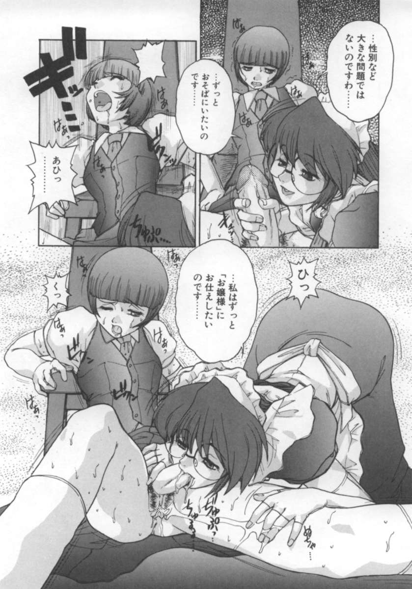 [十羽織ましゅまろ] サクリファイス-犠牲-