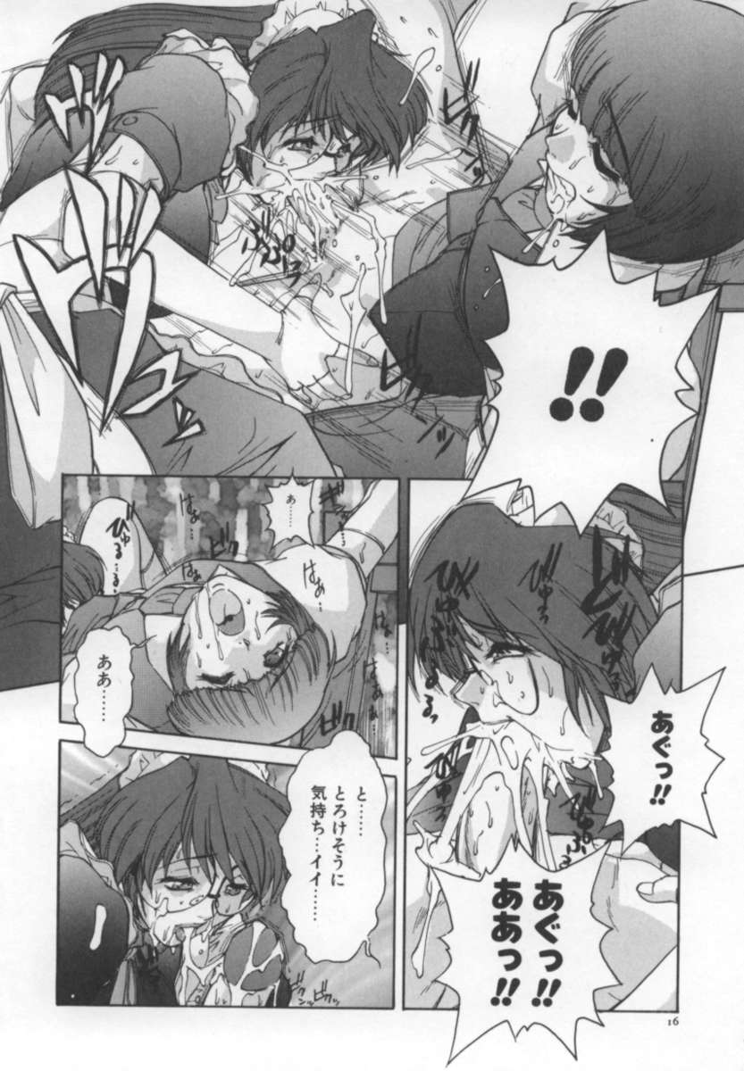 [十羽織ましゅまろ] サクリファイス-犠牲-