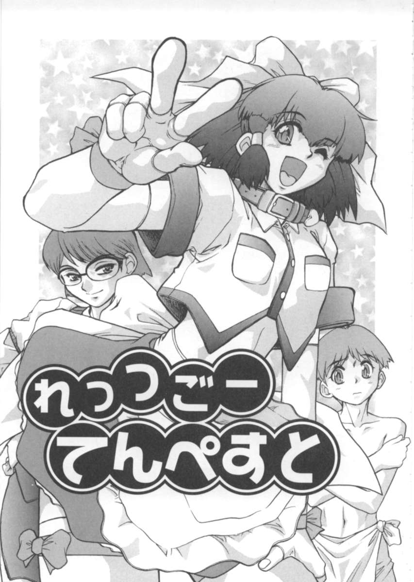 [十羽織ましゅまろ] サクリファイス-犠牲-