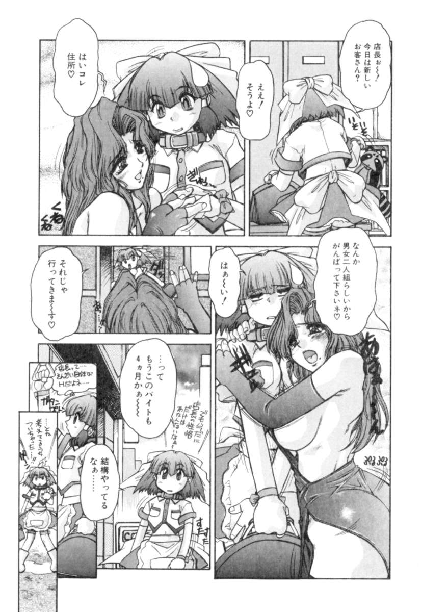 [十羽織ましゅまろ] サクリファイス-犠牲-