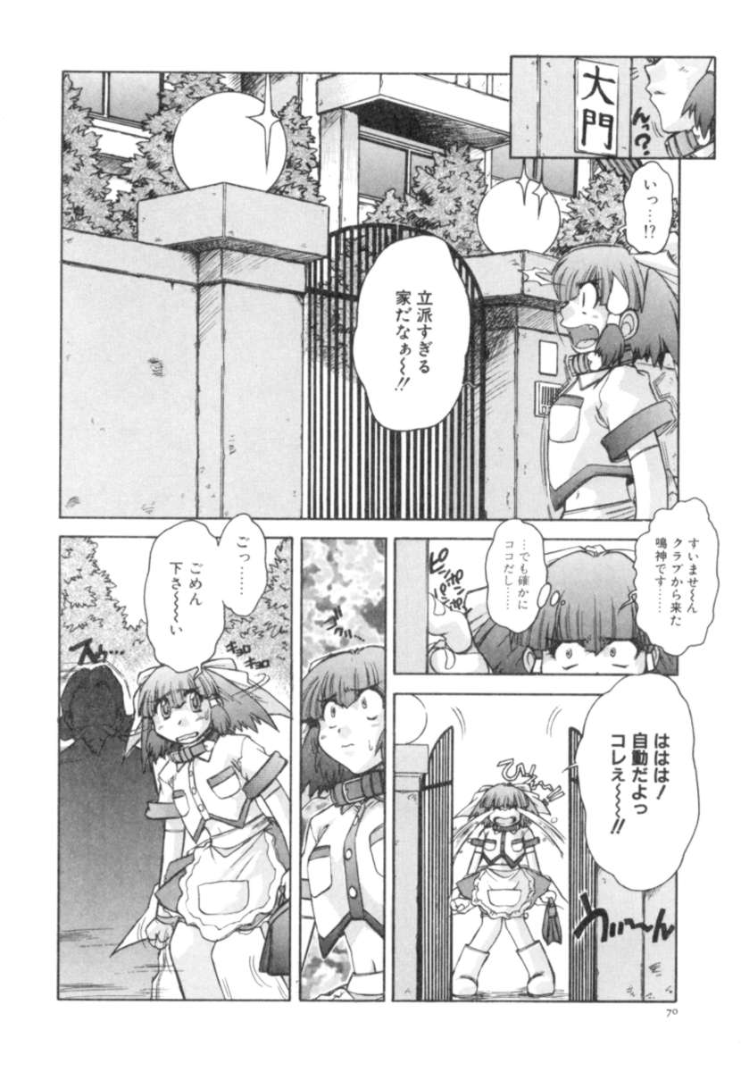 [十羽織ましゅまろ] サクリファイス-犠牲-