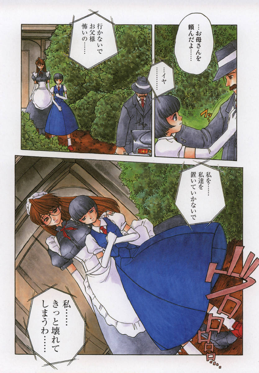 [十羽織ましゅまろ] サクリファイス-犠牲-