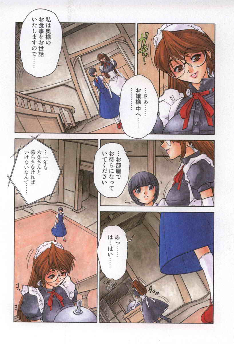 [十羽織ましゅまろ] サクリファイス-犠牲-