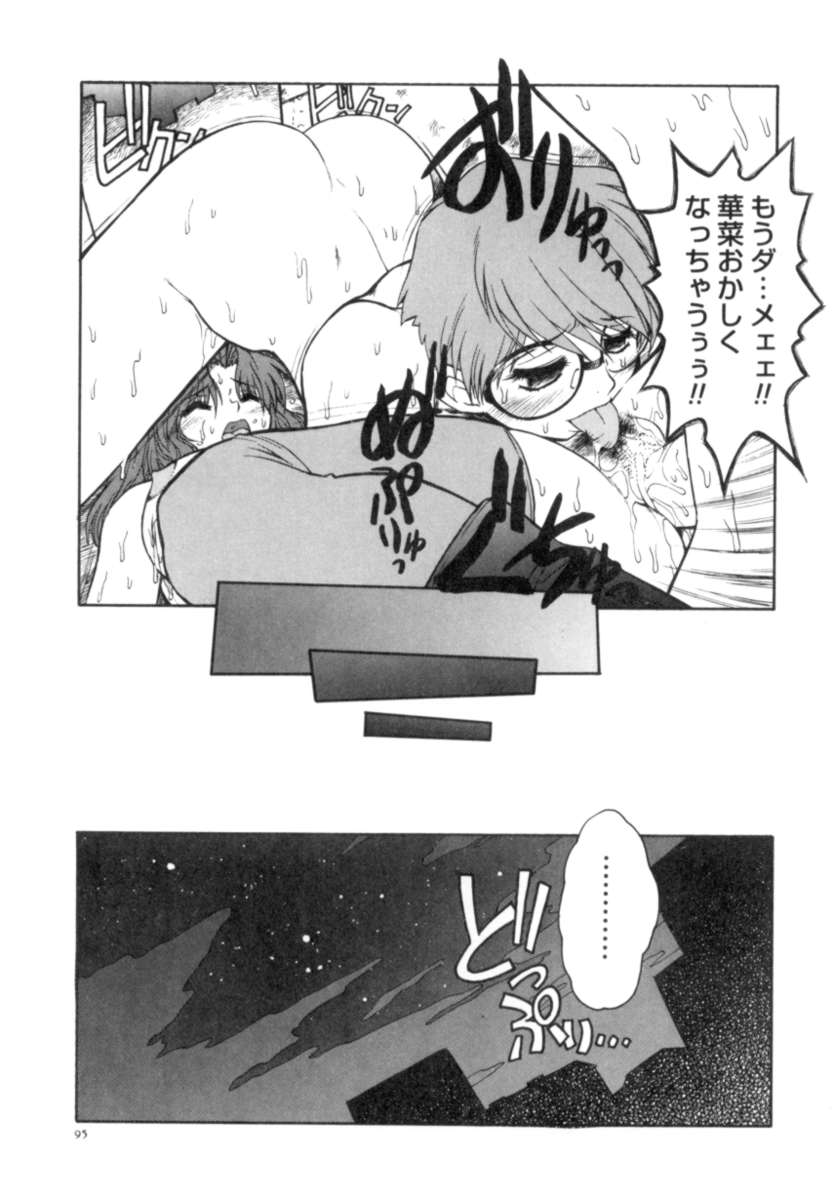 [十羽織ましゅまろ] サクリファイス-犠牲-