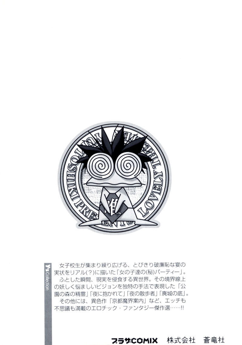 【唯登詩樹】X2カケルニ