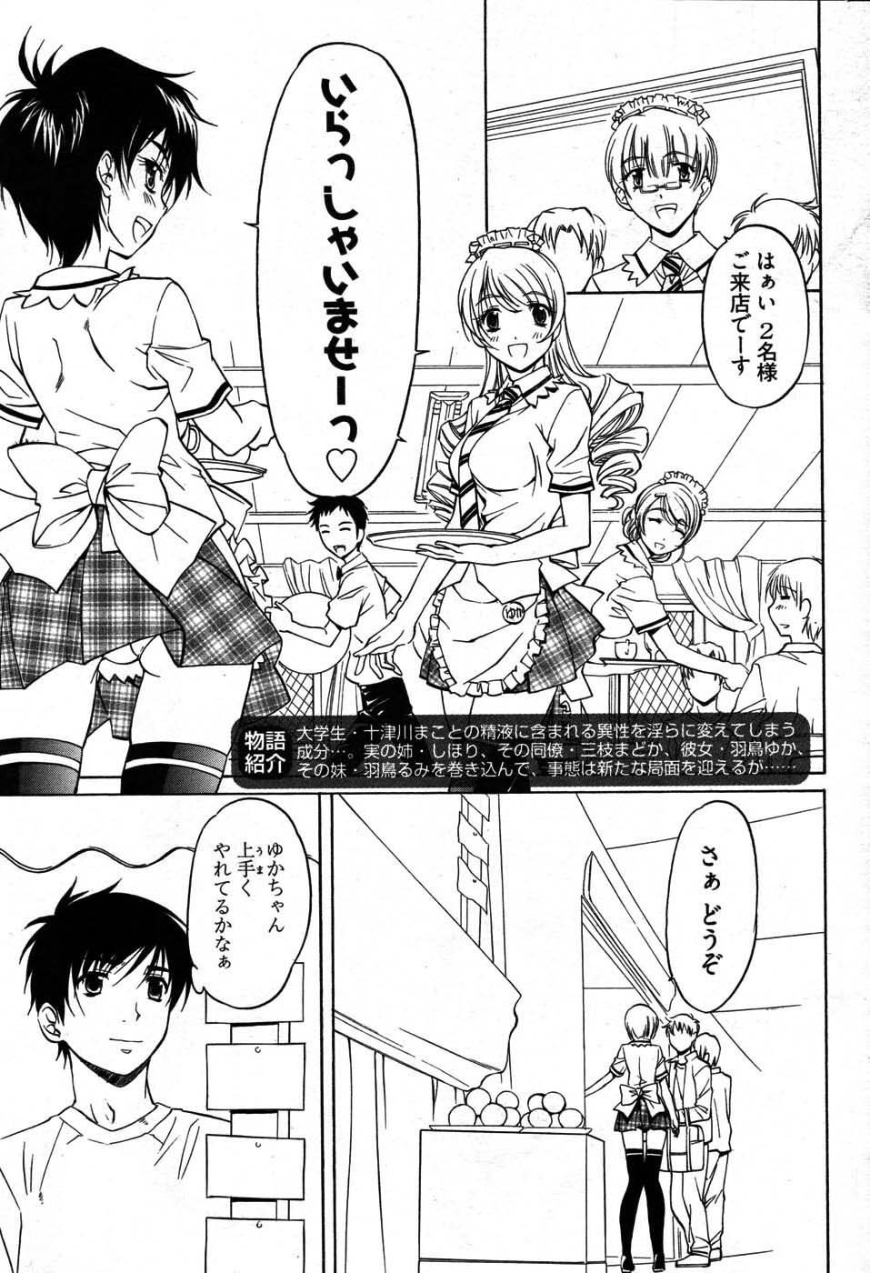 ヤングコミック 2007年8月号