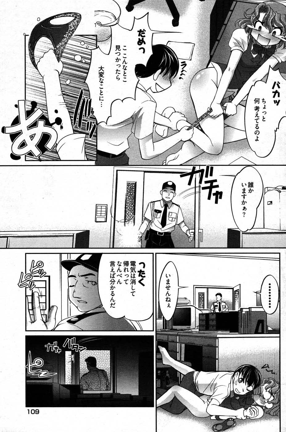 ヤングコミック 2007年8月号