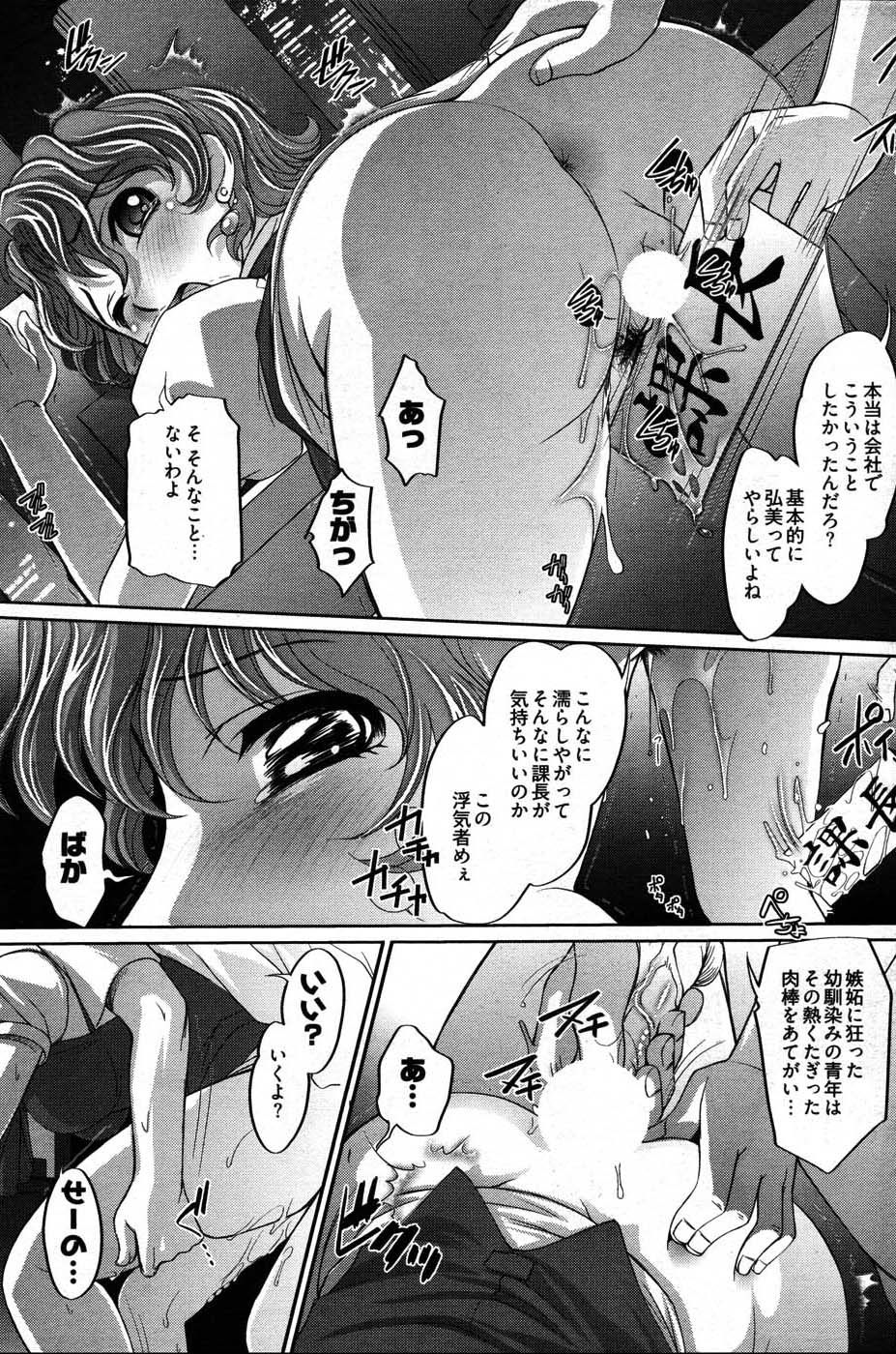 ヤングコミック 2007年8月号