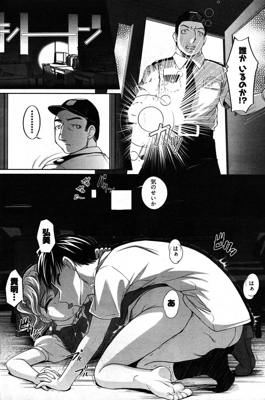 ヤングコミック 2007年8月号