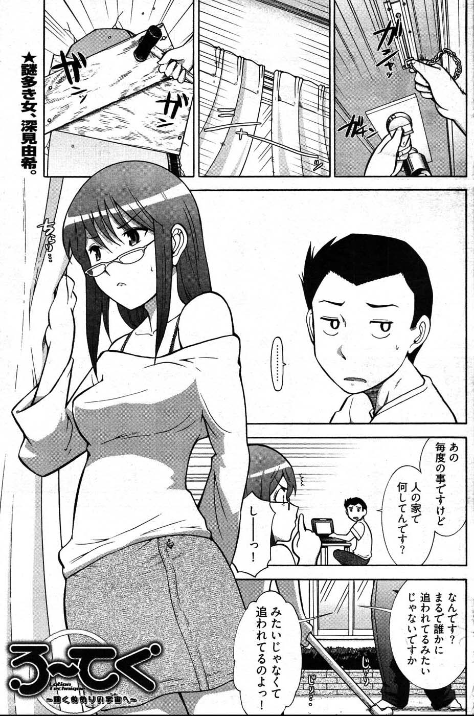 ヤングコミック 2007年8月号