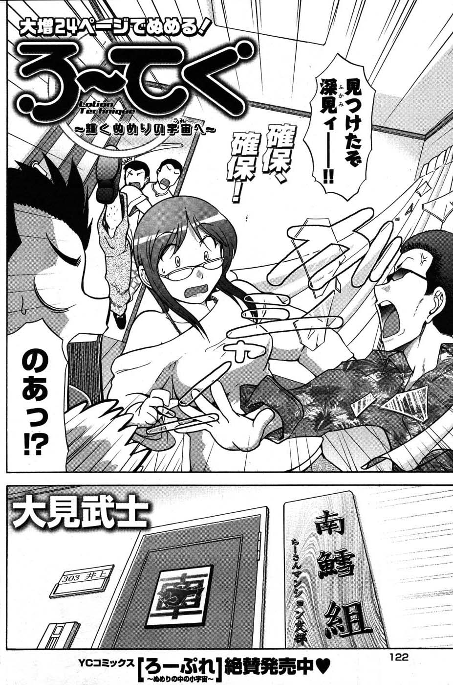 ヤングコミック 2007年8月号