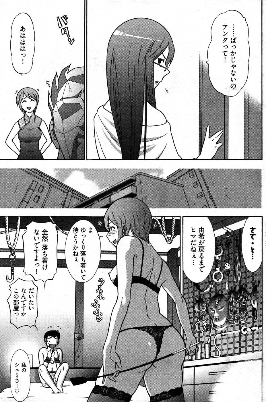 ヤングコミック 2007年8月号