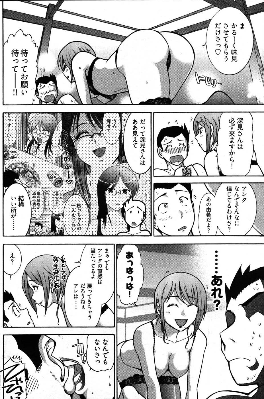 ヤングコミック 2007年8月号