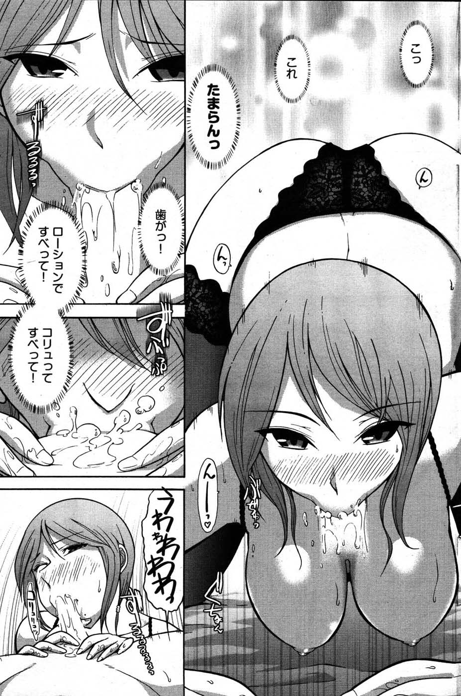 ヤングコミック 2007年8月号