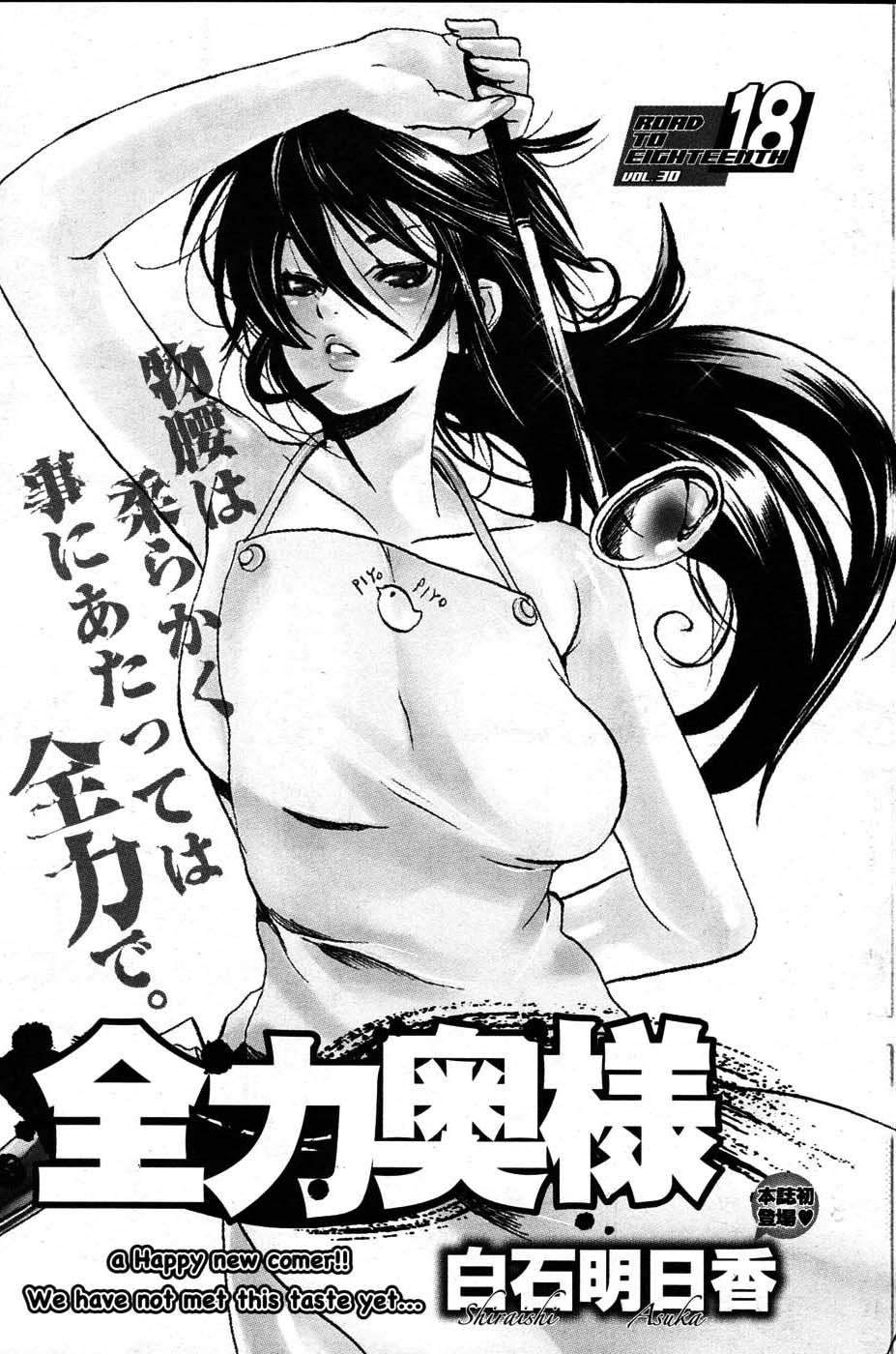 ヤングコミック 2007年8月号