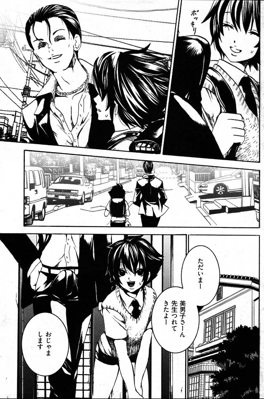 ヤングコミック 2007年8月号