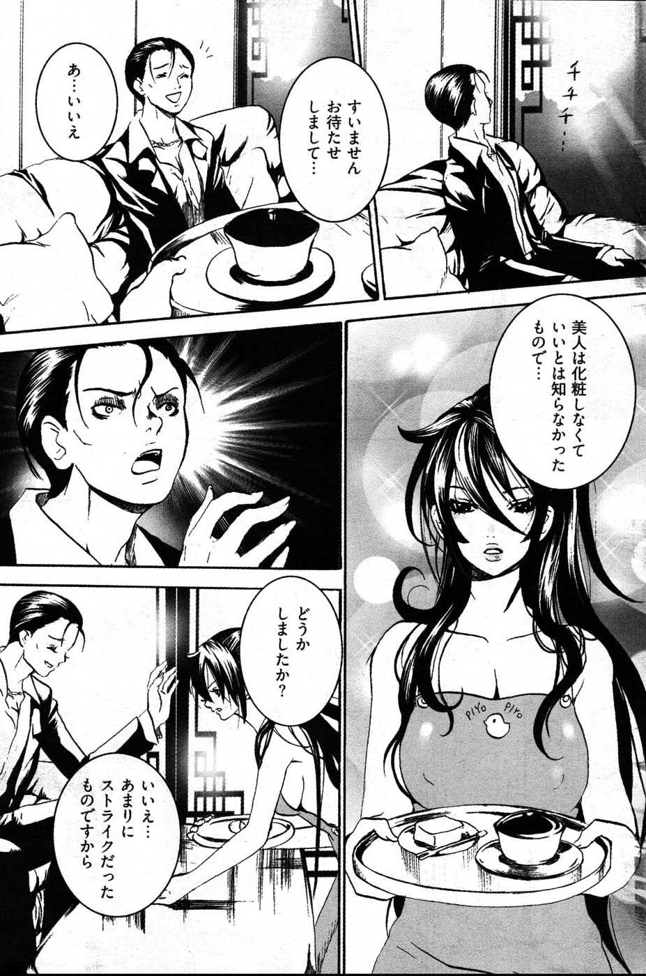 ヤングコミック 2007年8月号