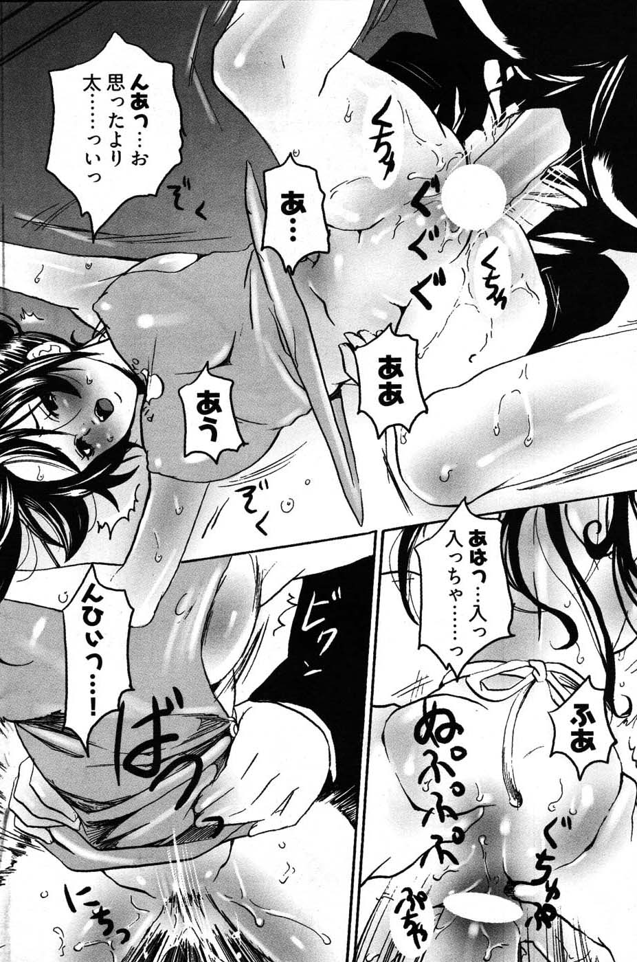 ヤングコミック 2007年8月号