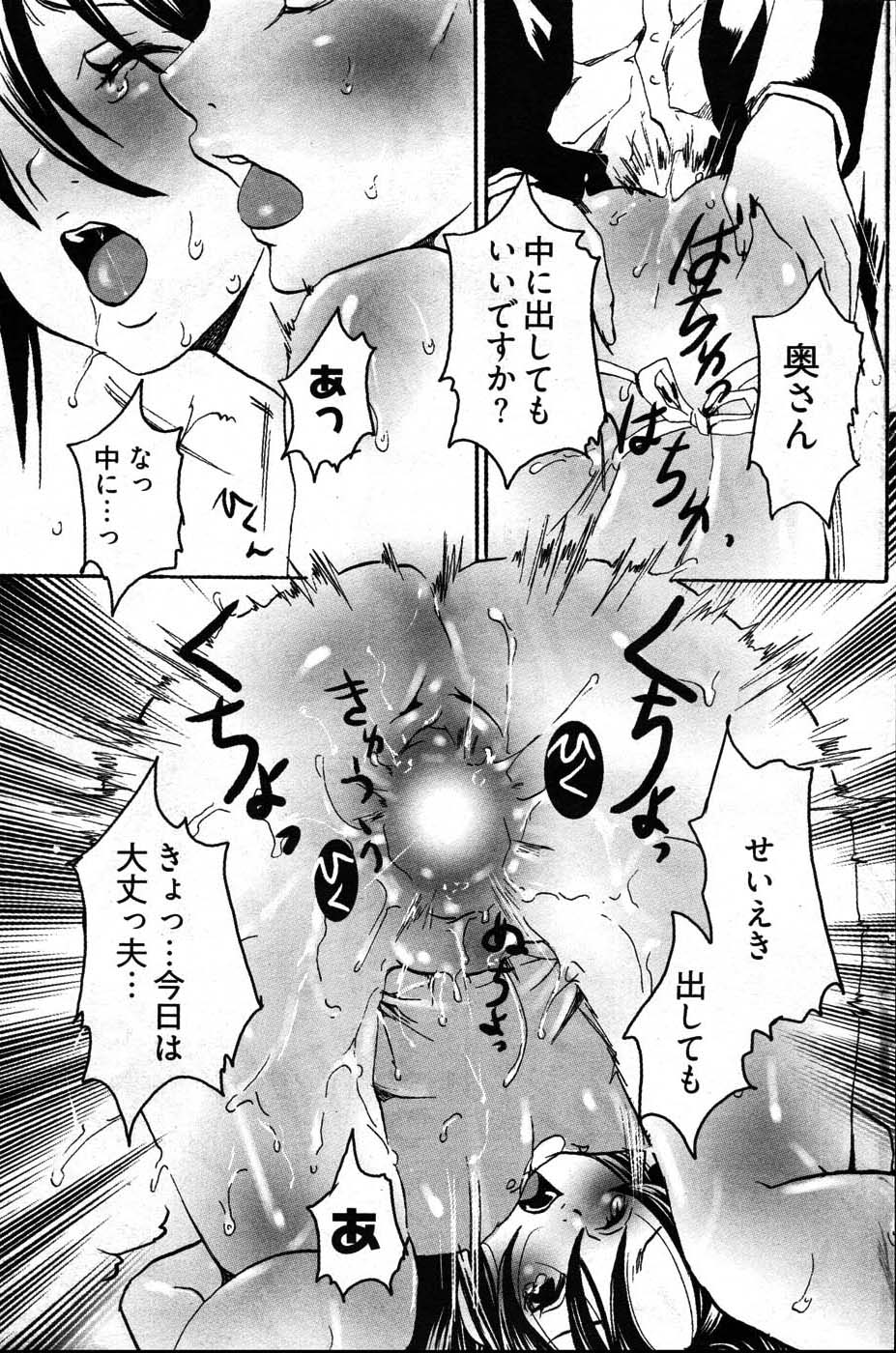 ヤングコミック 2007年8月号