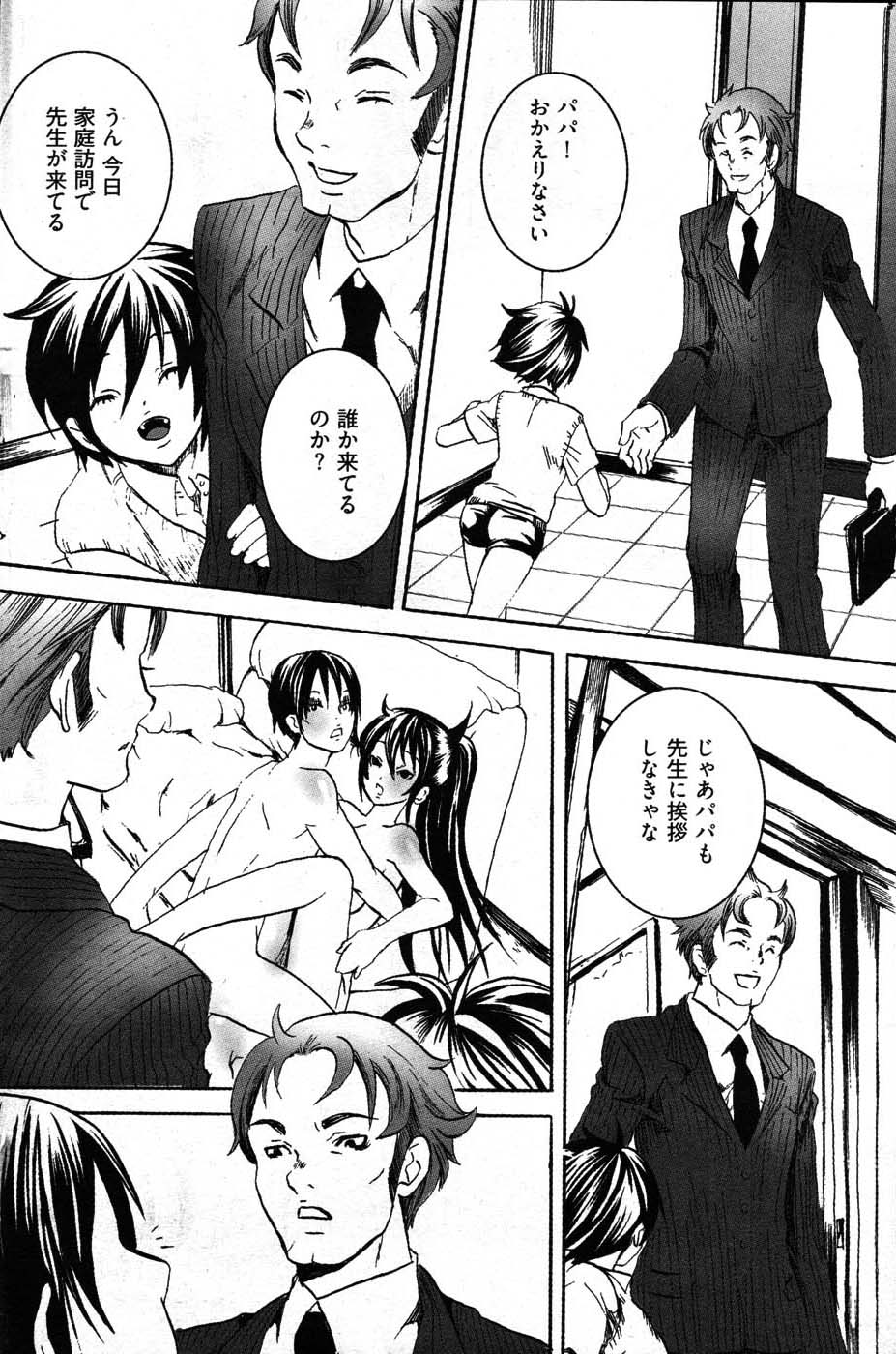 ヤングコミック 2007年8月号