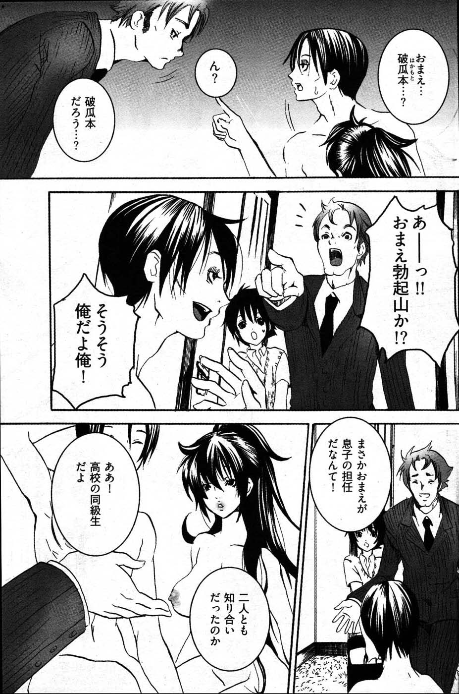 ヤングコミック 2007年8月号