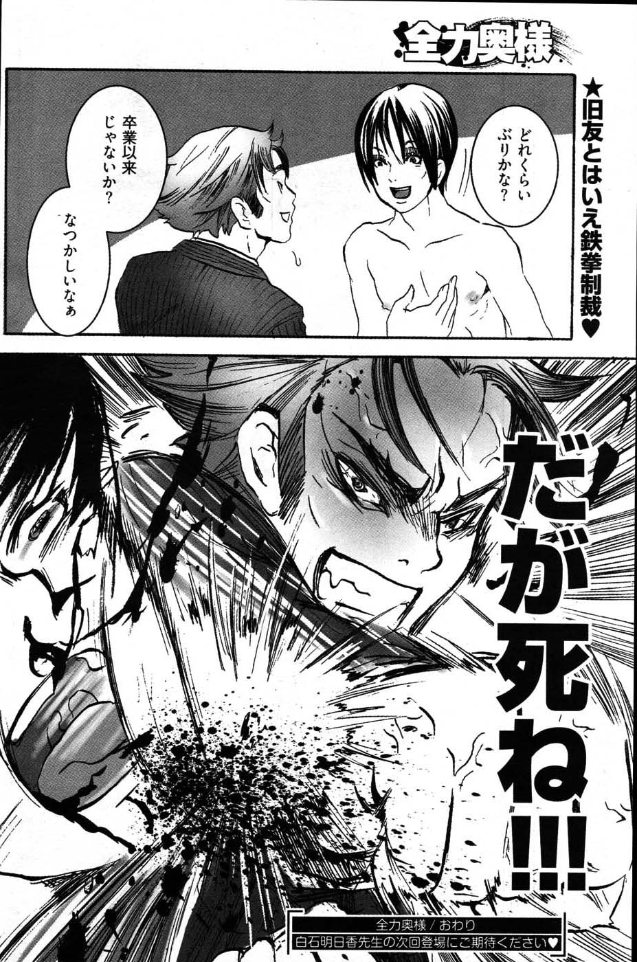 ヤングコミック 2007年8月号