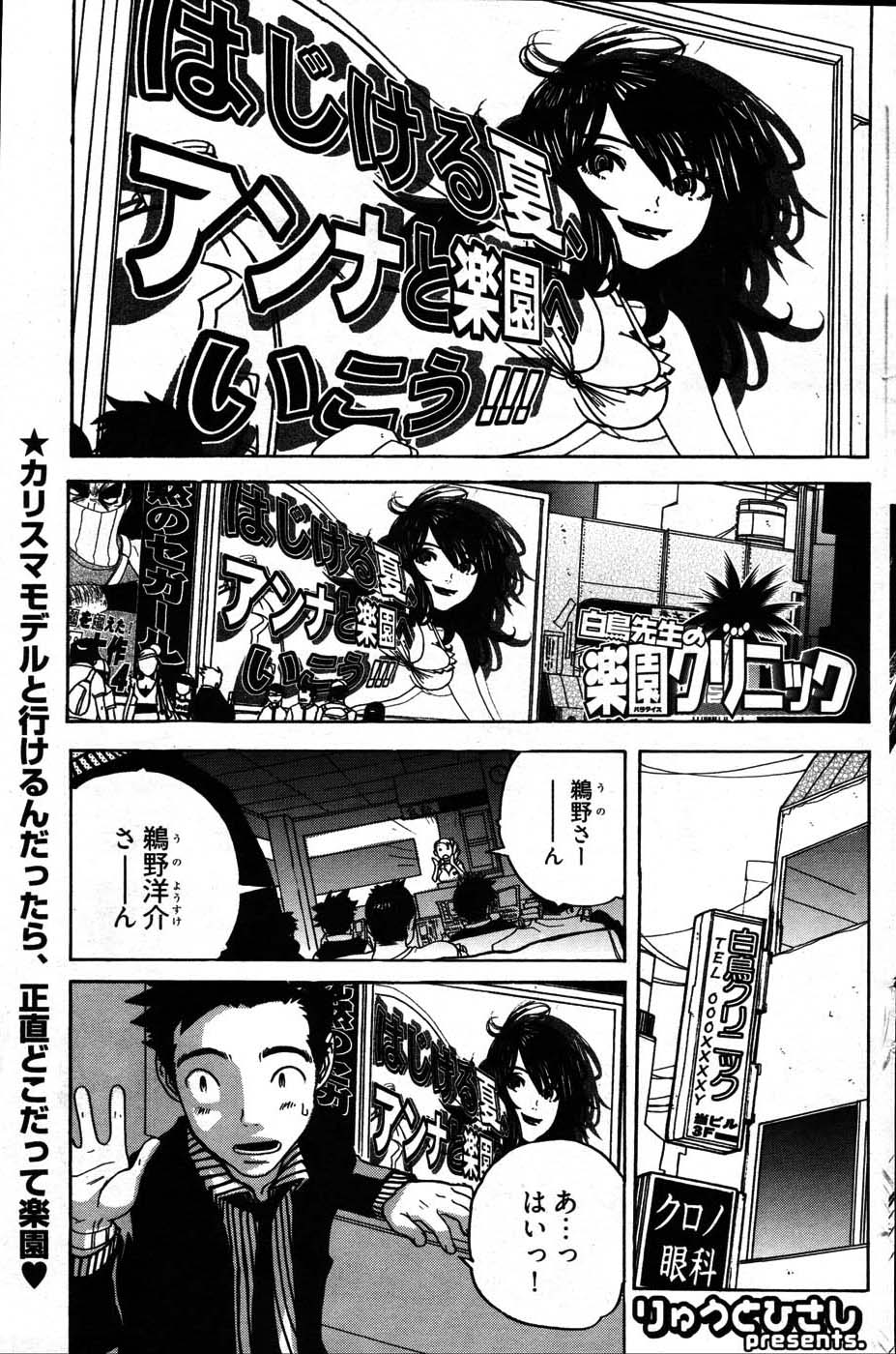 ヤングコミック 2007年8月号