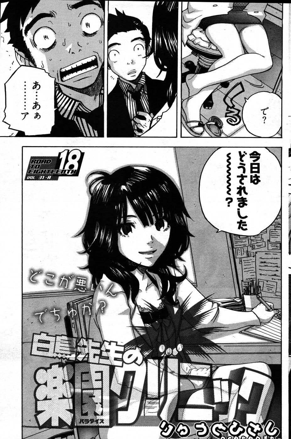 ヤングコミック 2007年8月号