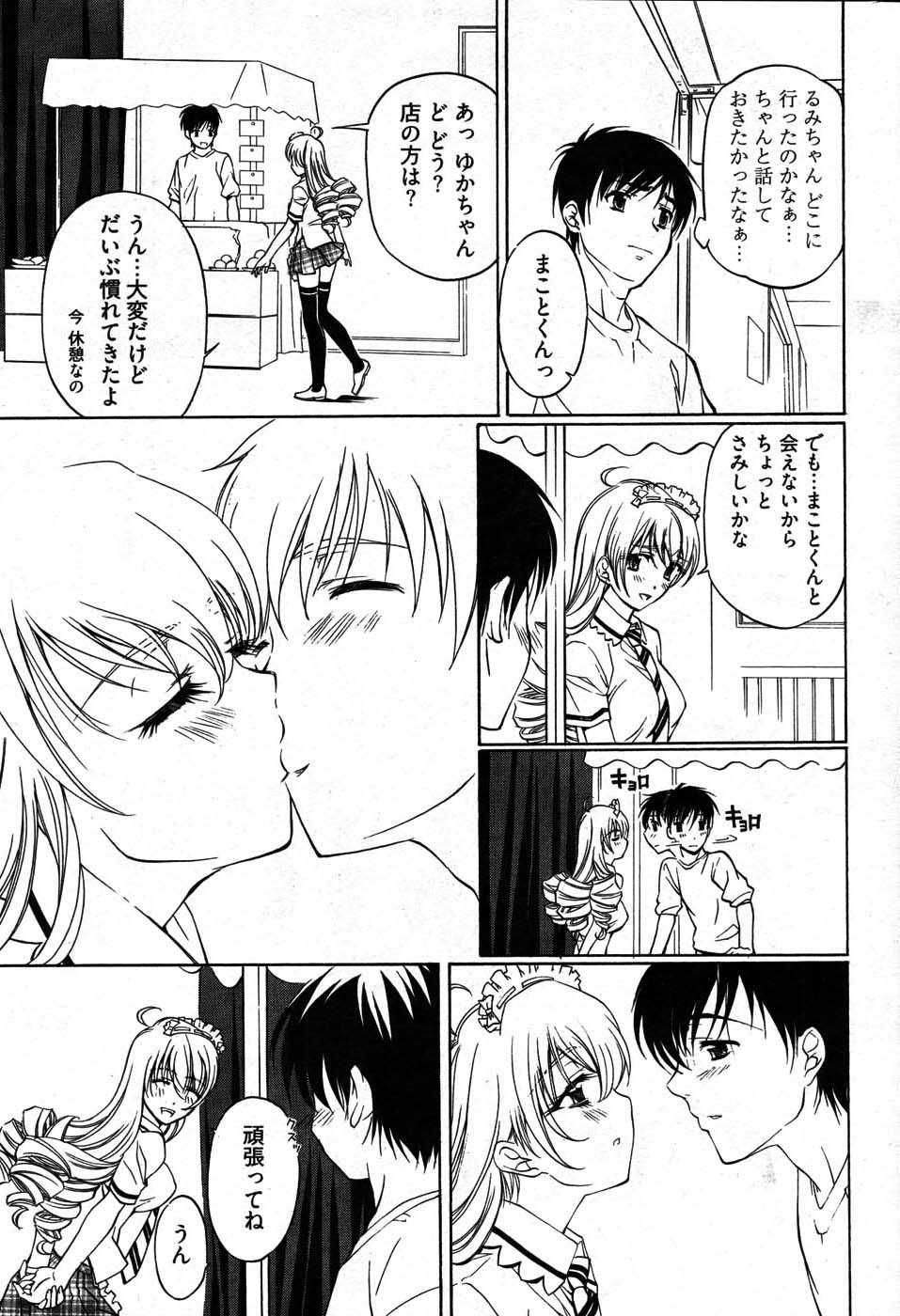 ヤングコミック 2007年8月号