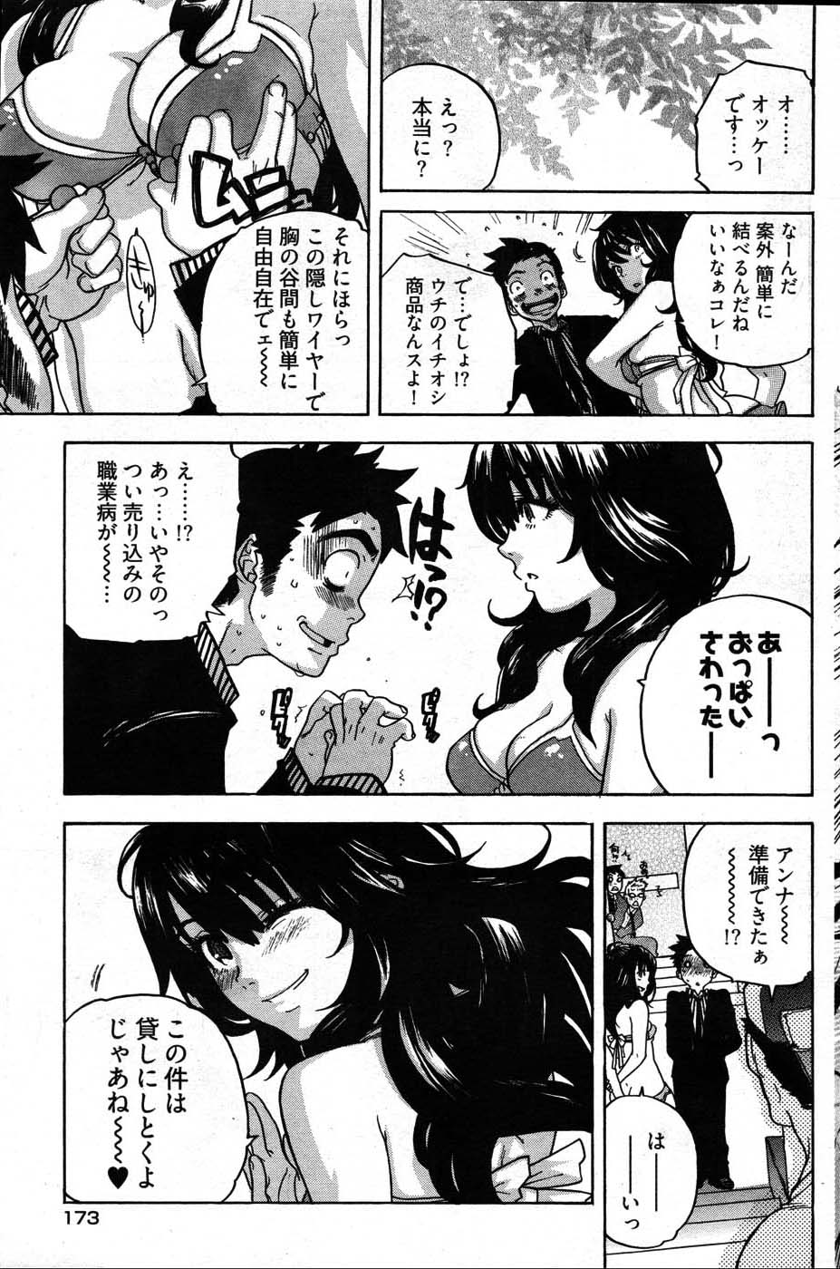 ヤングコミック 2007年8月号