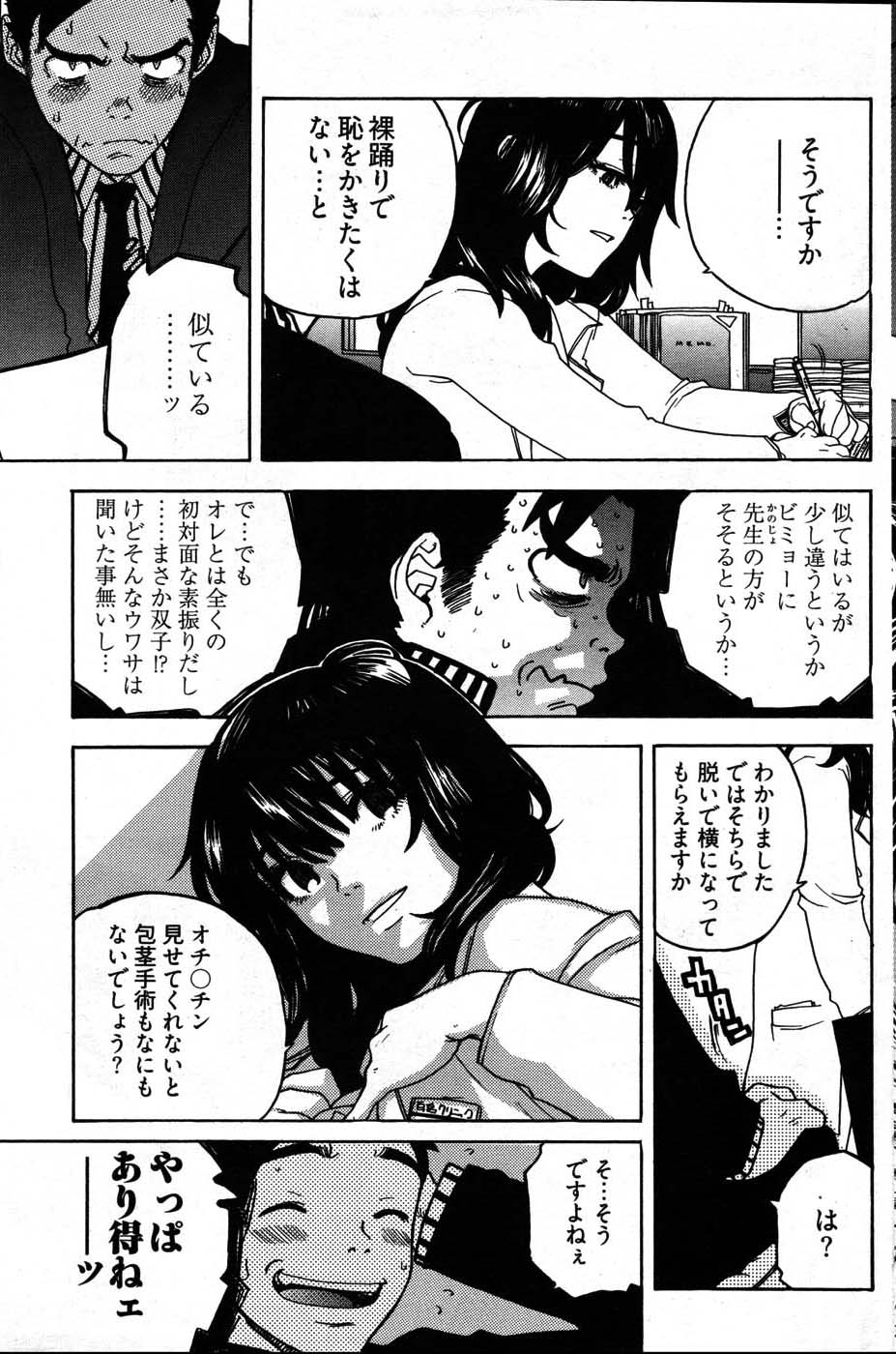 ヤングコミック 2007年8月号