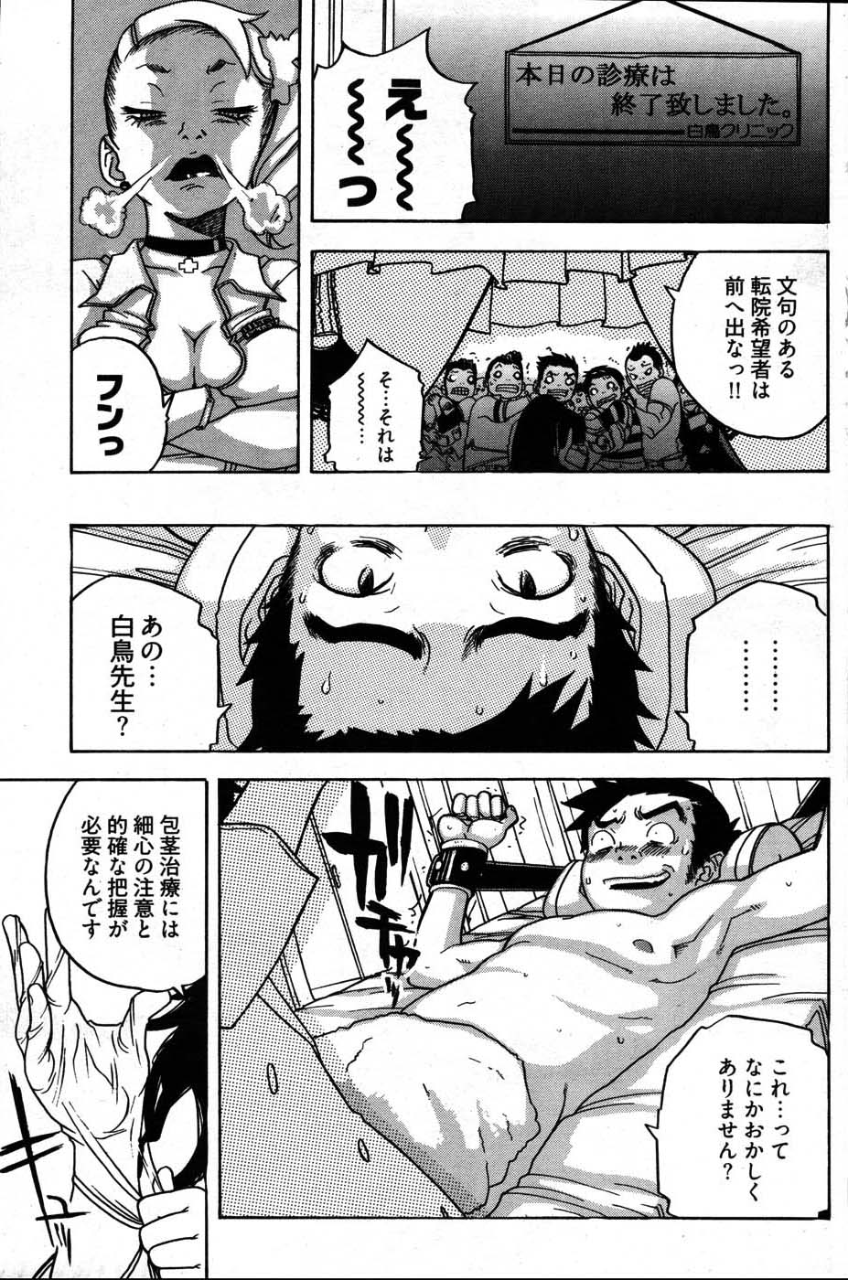 ヤングコミック 2007年8月号